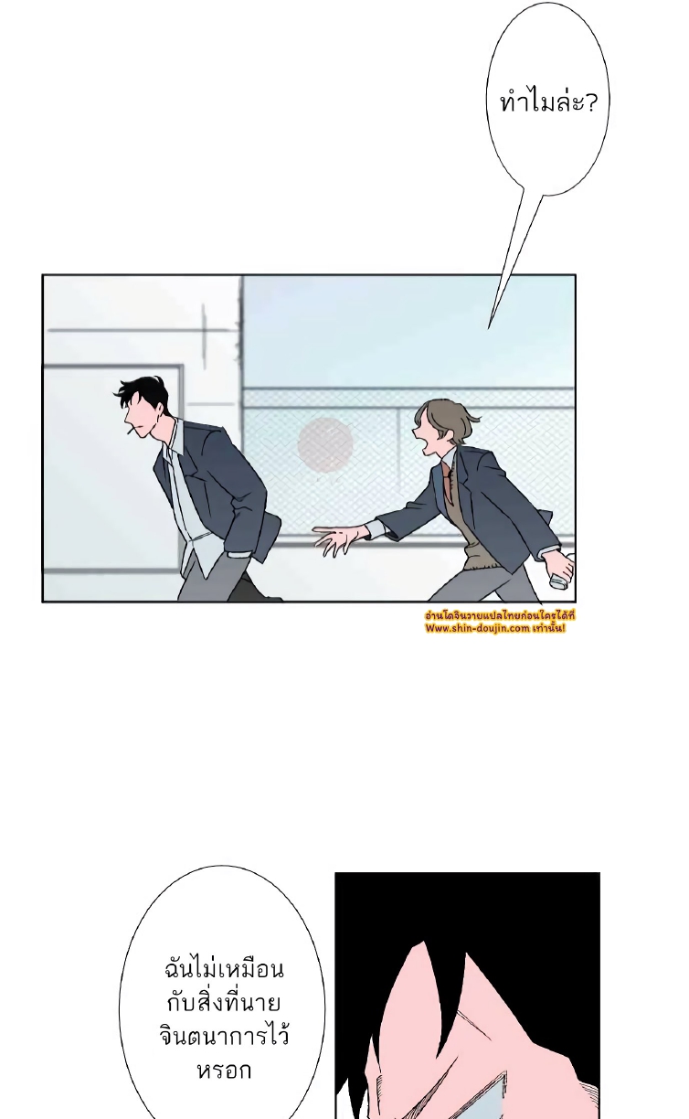 Boku to Koi no Hanashi wa Shinaika EP 2